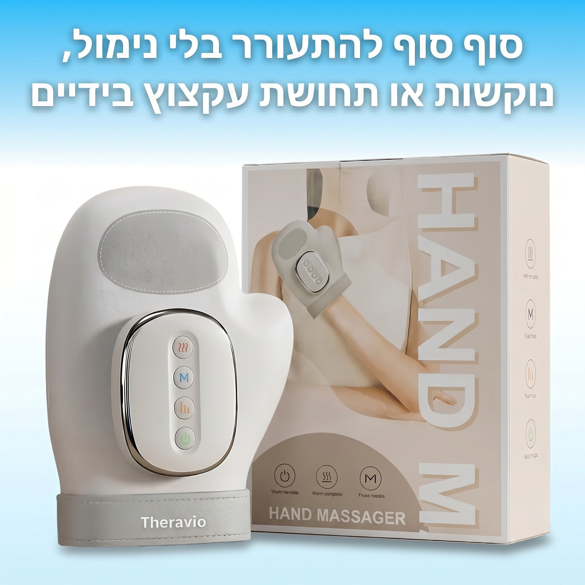 Theravio™ מכשיר עיסוי תרמי לכפות הידיים להקלה על כאבים, דלקות ונוקשות